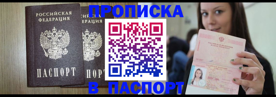 временная регистрация поиск в Каспийске