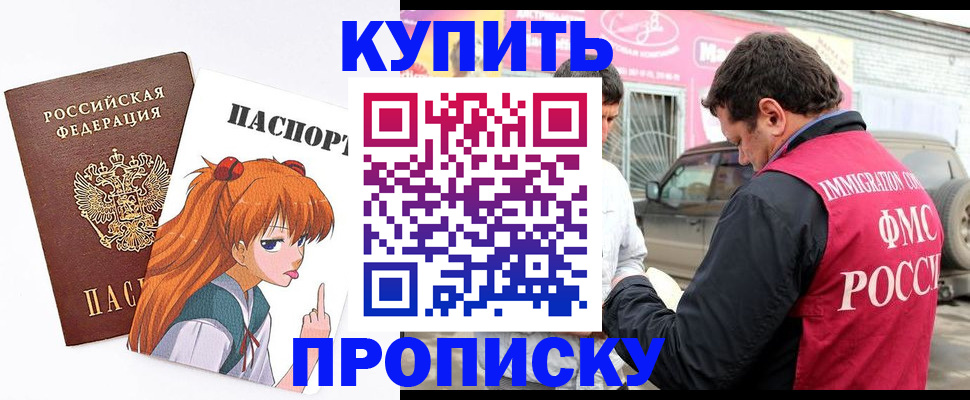 где прописаться в Каспийске