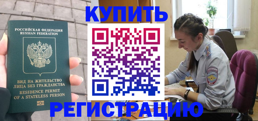 где прописаться в Каспийске