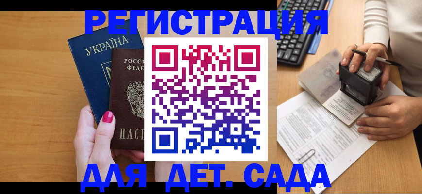 временная регистрация в квартире в Каспийске