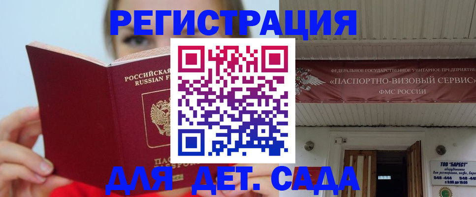 прописка иностранных граждан в Каспийске
