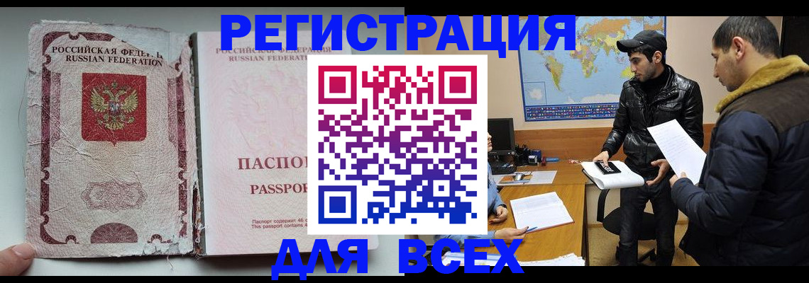 временная регистрация законно в Каспийске