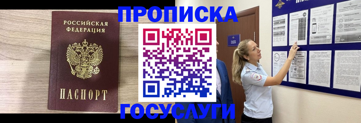 временная регистрация гарантия в Каспийске