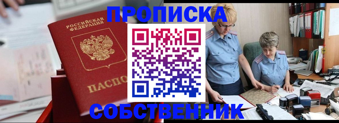 пропишу в квартире в Каспийске