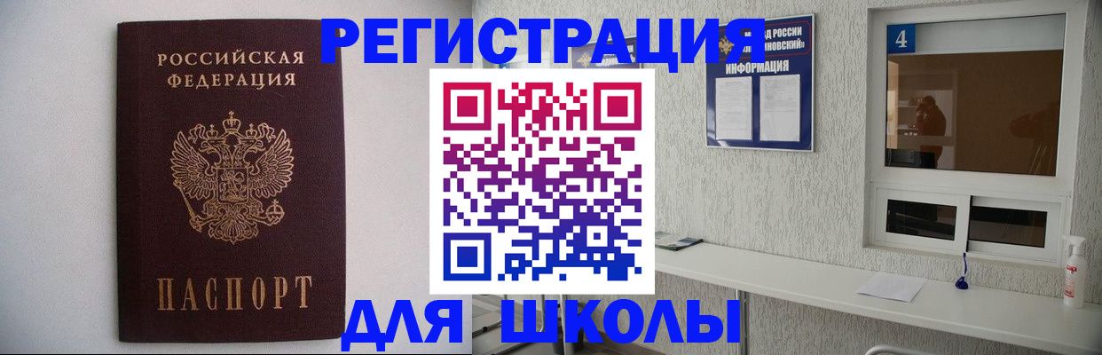 прописка иностранных граждан в Каспийске