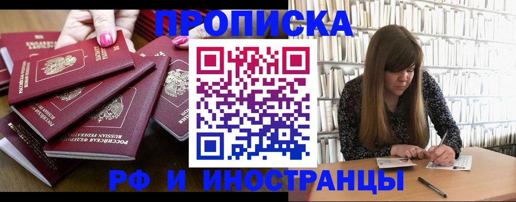 прописка регистрация в Каспийске