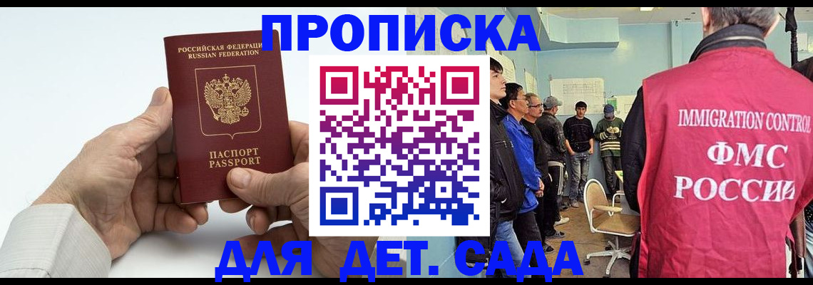 прописка штамп в Каспийске